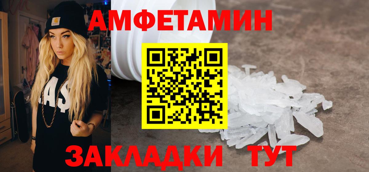 АМФЕТАМИН Розовый  Amphetamine    вход  Амфетамин  Вход с VPN  Орск 