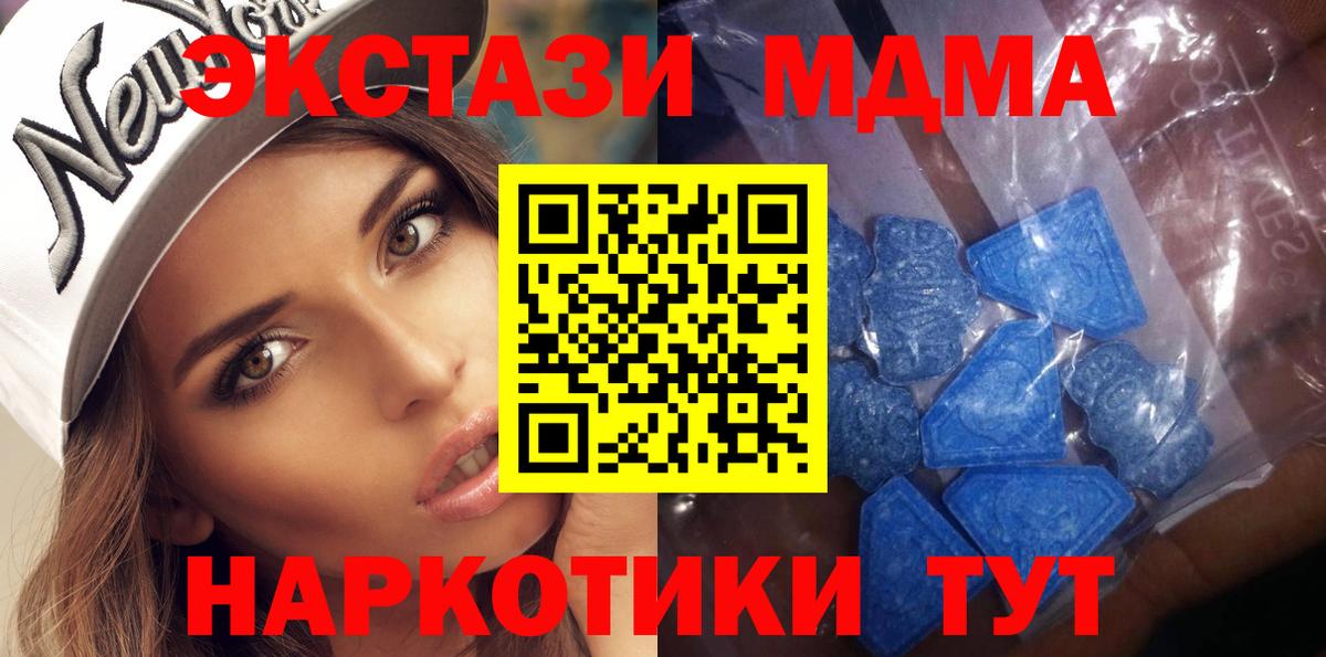 Ecstasy  Вход с VPN  Орск  Ecstasy таблы 