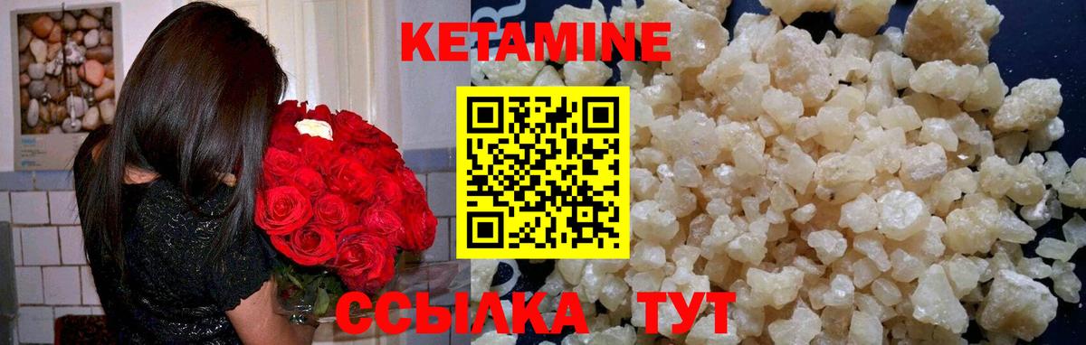 Кетамин ketamine  Кетамин ketamine  Орск  Вход с VPN 