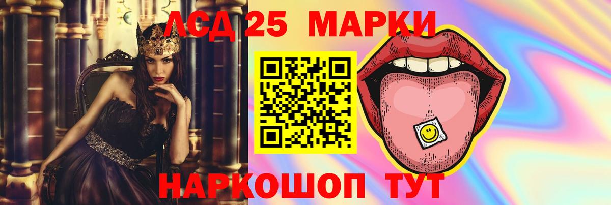 Орск  Лсд 25 экстази кислота  ЛСД экстази ecstasy  LSD-25 экстази  Вход с VPN 