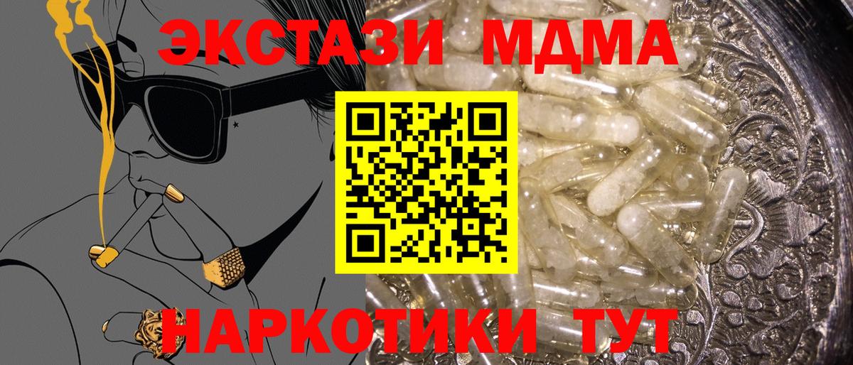 MDMA VHQ Орск