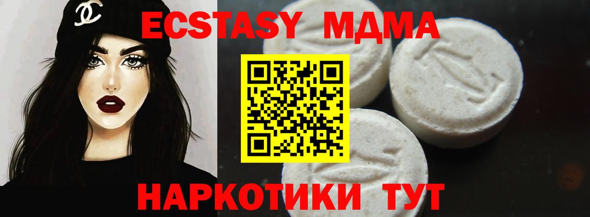 МДМА VHQ  МДМА  Орск  Вход с VPN  MDMA VHQ 
