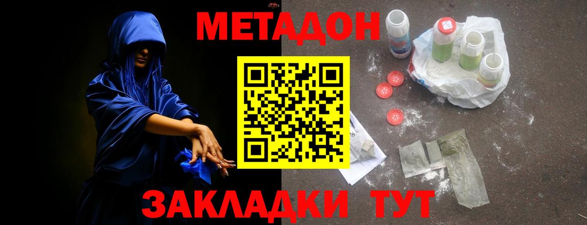 Метадон methadone  Вход с VPN  MEGA рабочий сайт  Орск 
