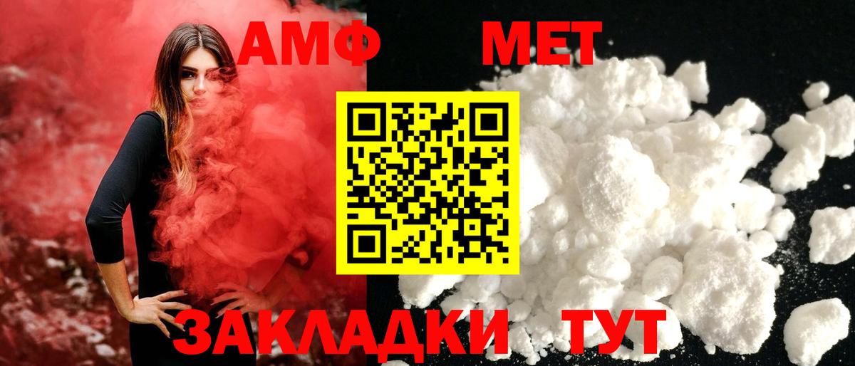 МЕТАМФЕТАМИН пудра Орск