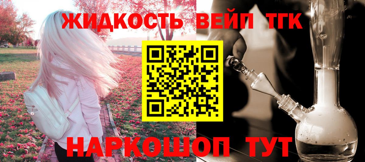ТГК Wax Орск