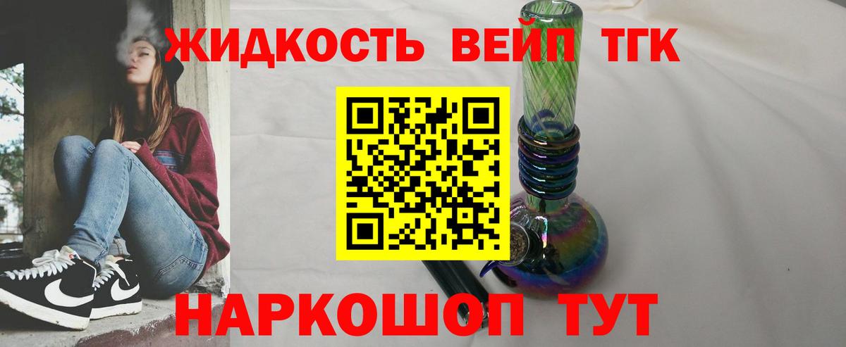 ТГК THC oil  Вход с VPN  Дистиллят ТГК вейп с тгк  Орск 