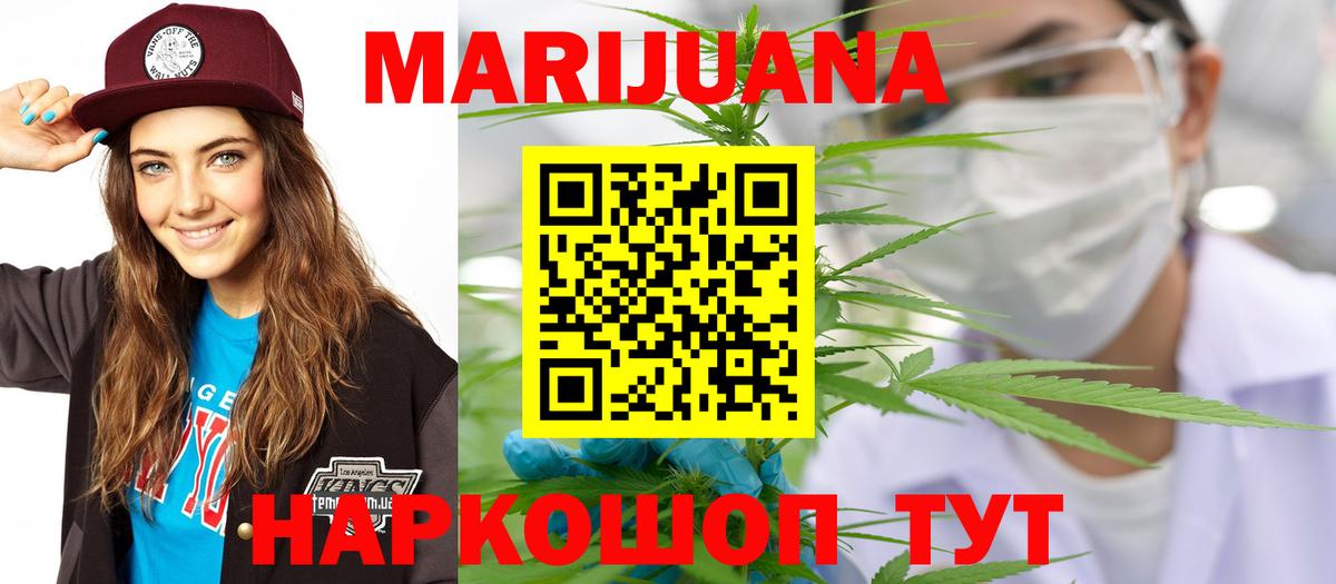 Орск  Каннабис OG Kush  МАРИХУАНА сатива  Вход с VPN  Каннабис марихуана 